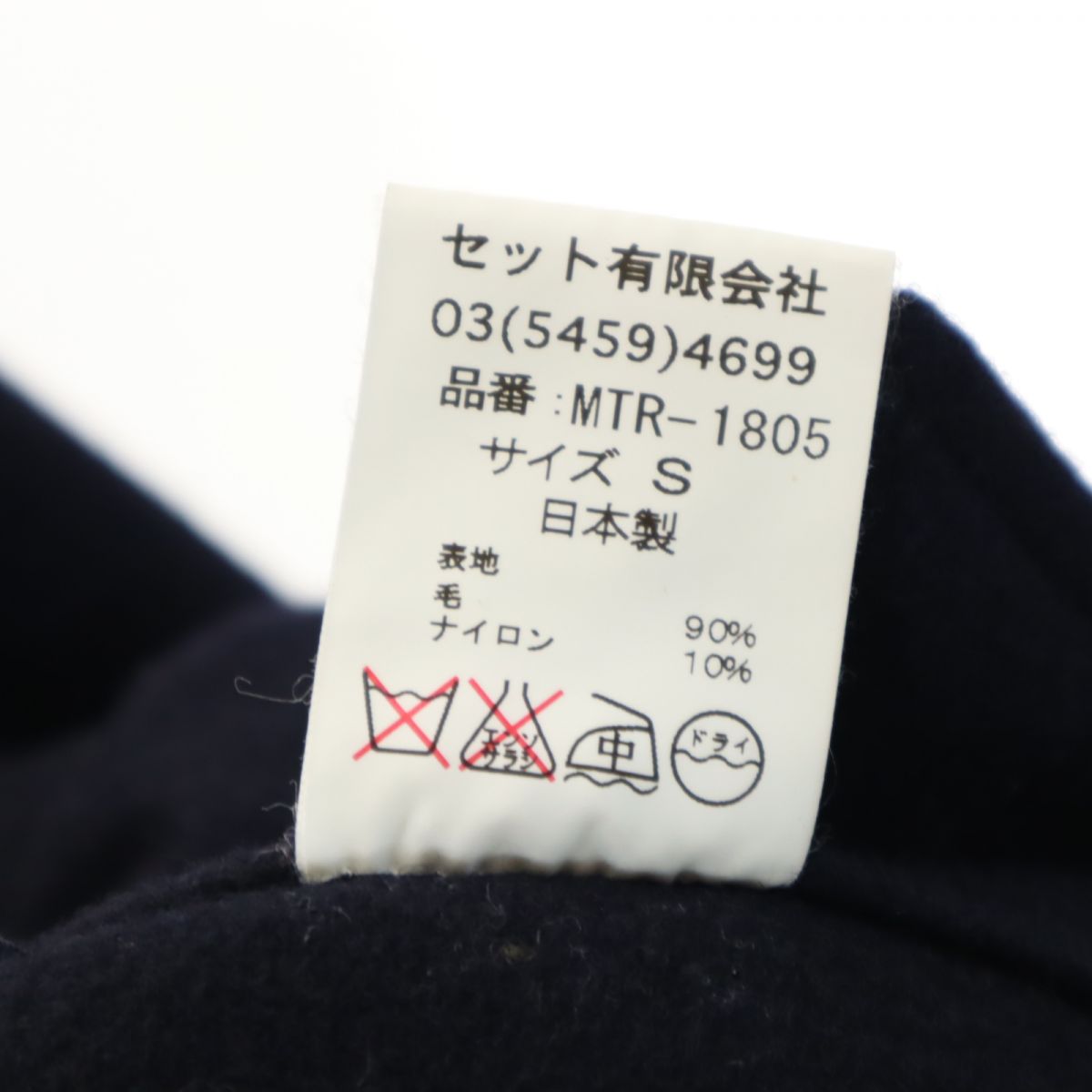 MOUNTAIN RESEARCH マウンテンリサーチ 日本製 ウールジャケット S ブラック系 メンズ