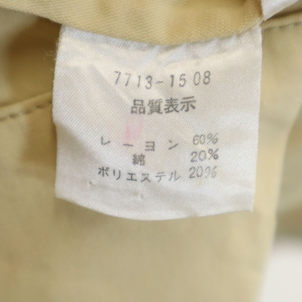 JC de CASTELBAJAC カステルバジャック ジップジャケット 4 ベージュ系 ＋2NATURE メンズ