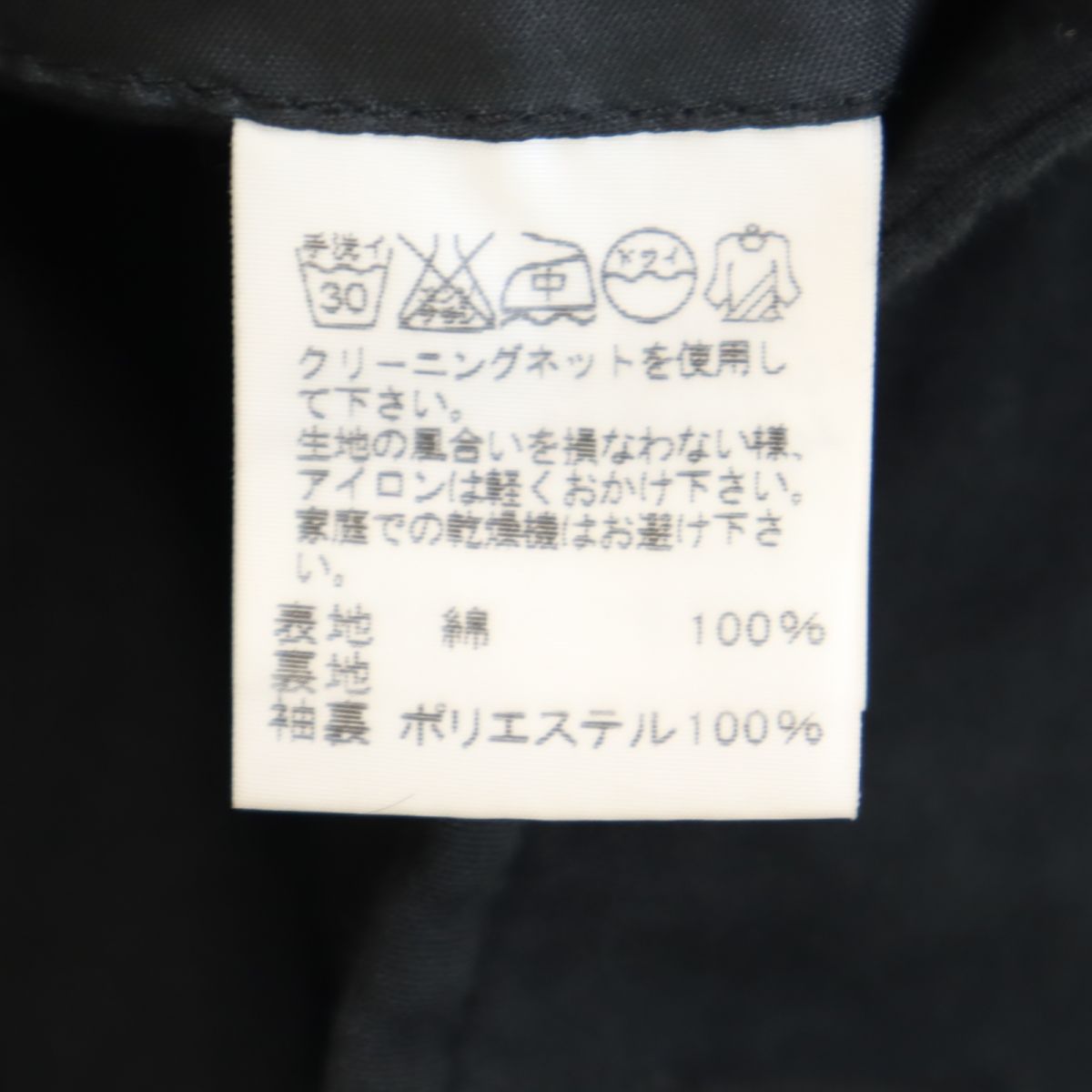 ISSEY MIYAKE MEN イッセイミヤケメン 日本製 テーラードジャケット 1 黒 メンズ