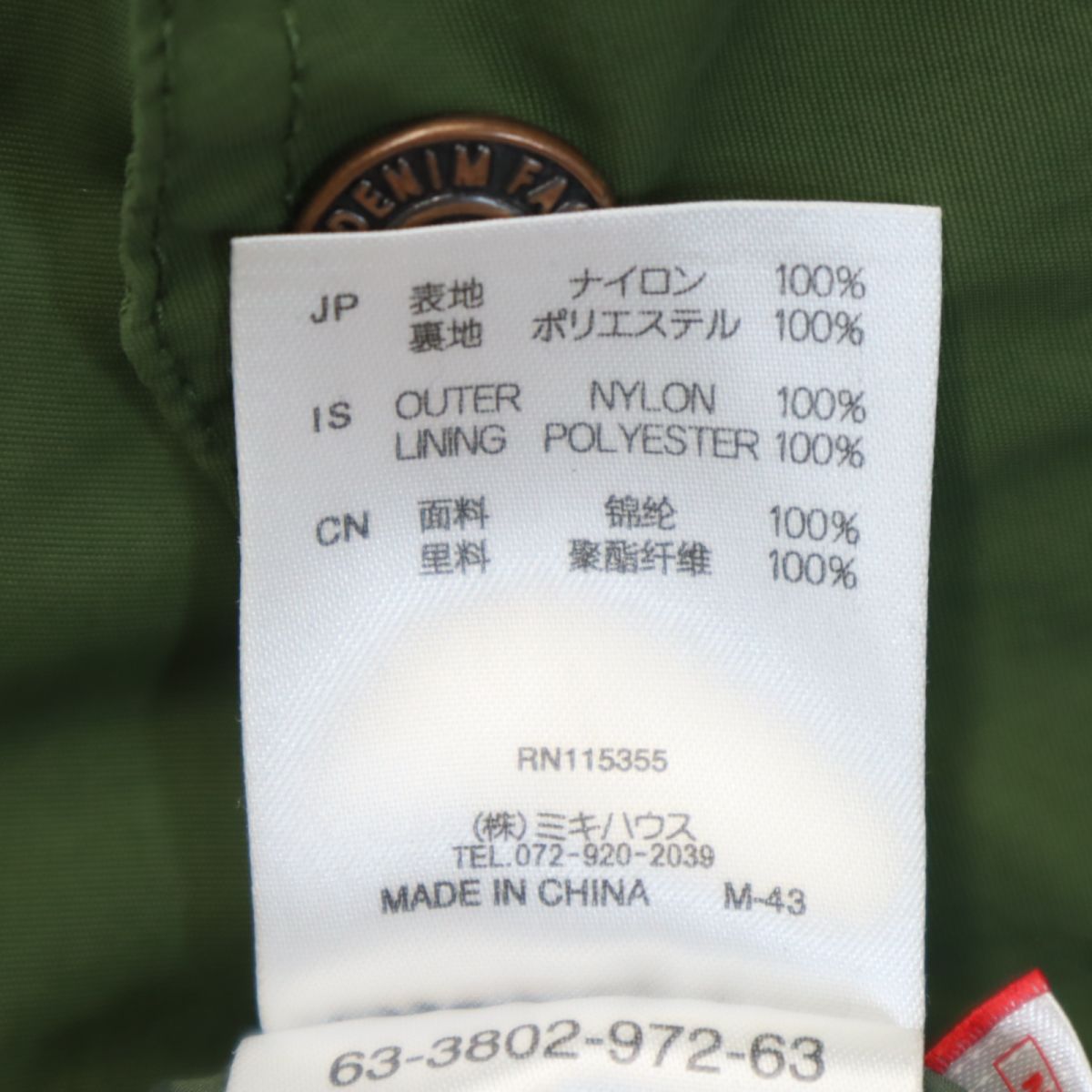 Miki house DOUBLE.B ミキハウスダブルビー ナイロンジャケット 150 グリーン フード キッズ