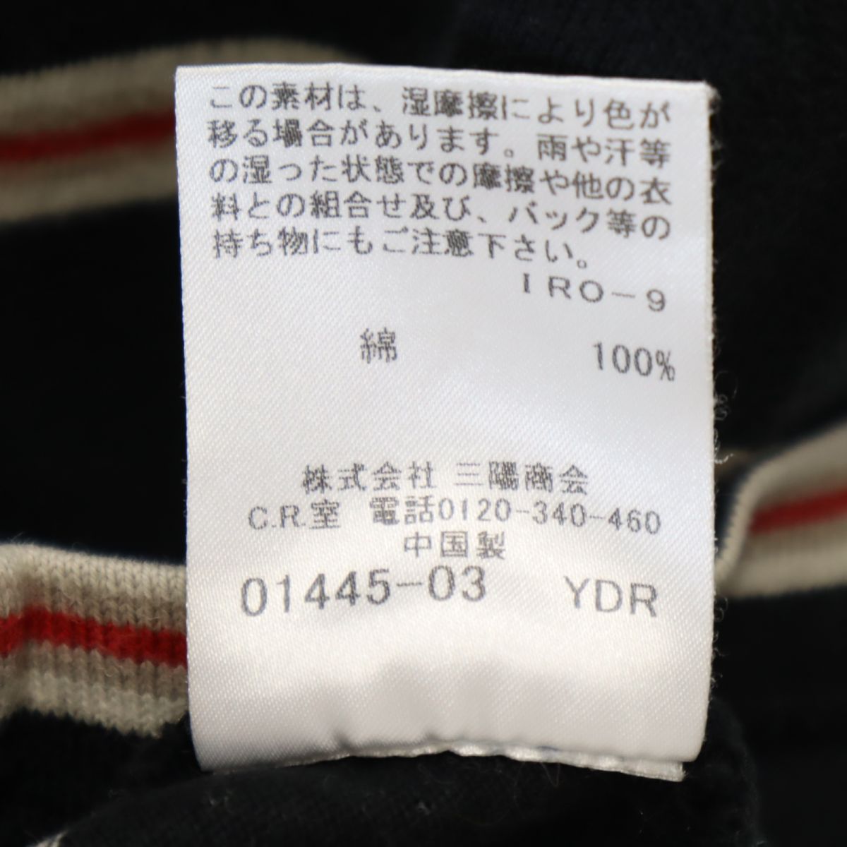 BURBERRY バーバリー 三陽商会 ボーダー柄 長袖 ハーフジップ パーカー 140A ブラック LONDON プルオーバー キッズ