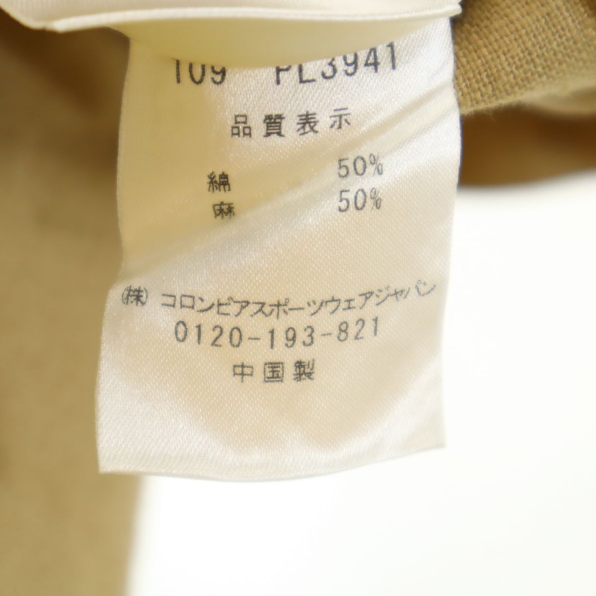 Columbia コロンビア アウトドア ジャケット M ブラウン レディース