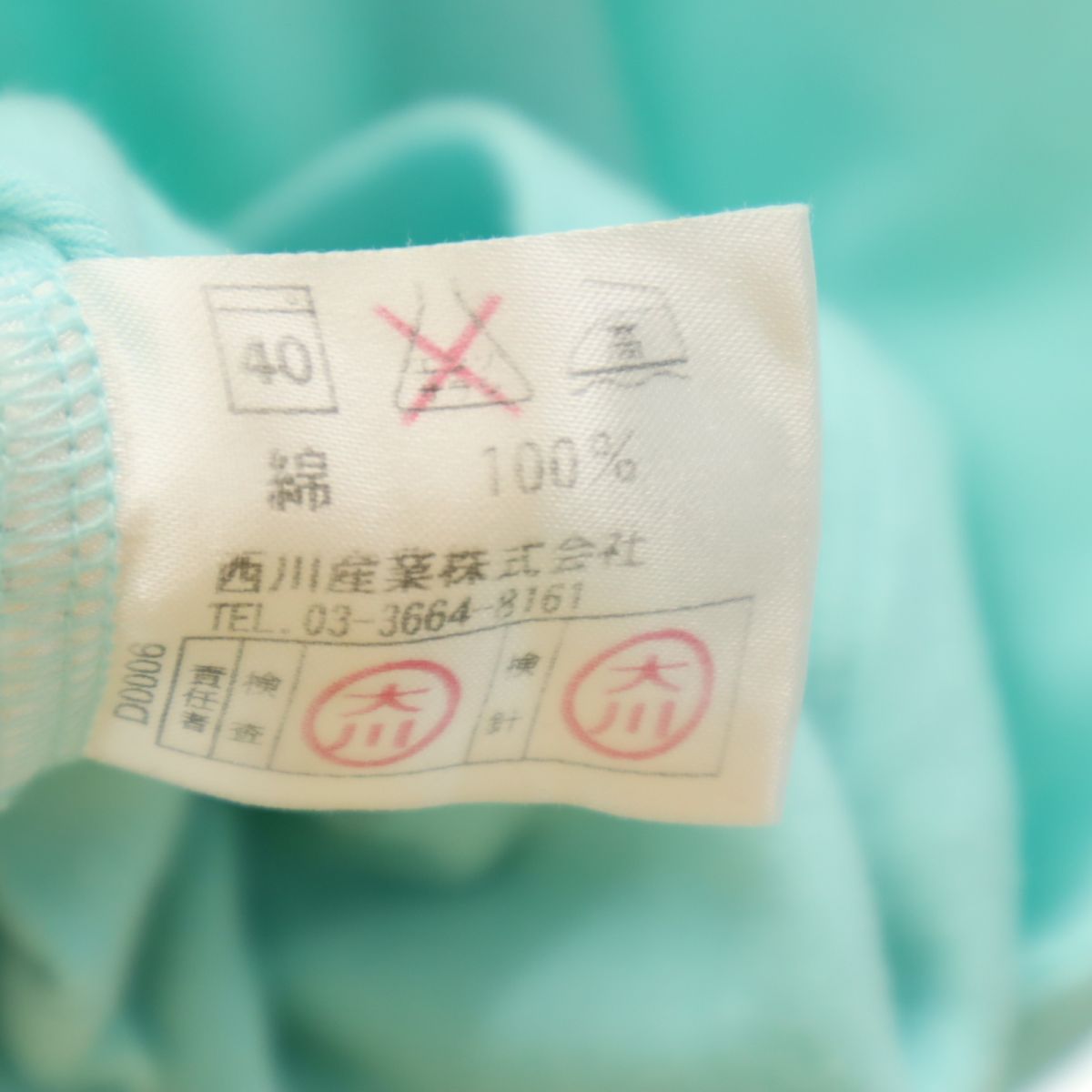 KENZO ケンゾー 半袖 Vネック Tシャツ 水色系 MAISON メンズ