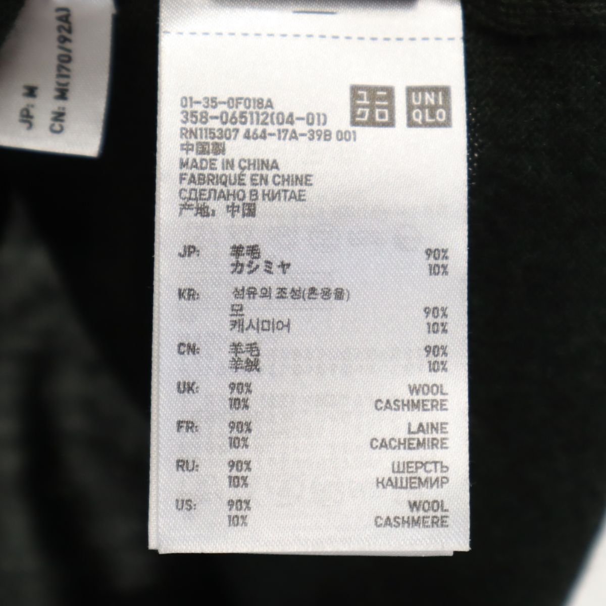 ユニクロ 長袖 ウールブレンド セーター M グレー UNIQLO ニット メンズ