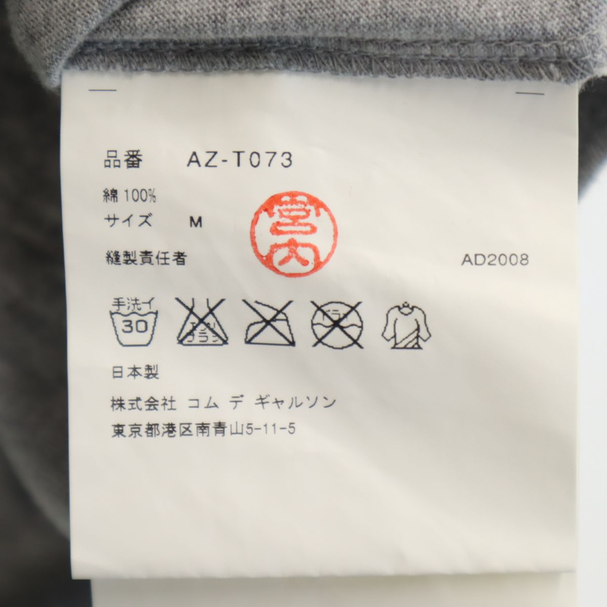 PLAY COMME des GARCONS プレイコムデギャルソン 2008年 日本製 プリント 半袖 Tシャツ M グレー レディース