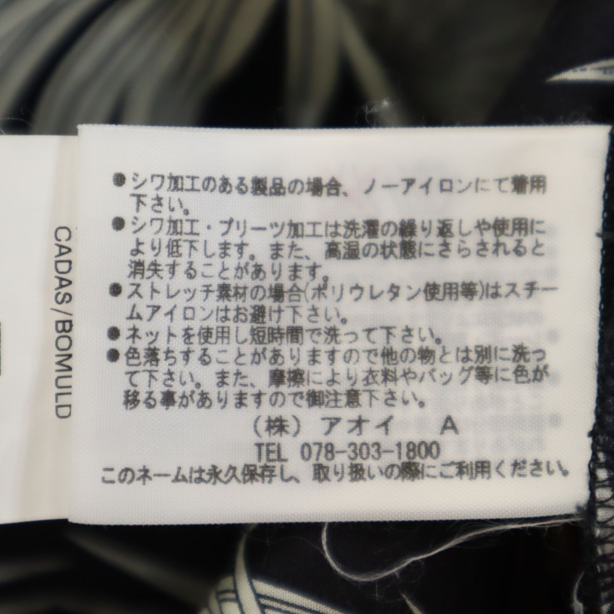 MSGM エムエスジーエム イタリア製 総柄 半袖 カットソー 46 ブラック系 ショルダージップ メンズ