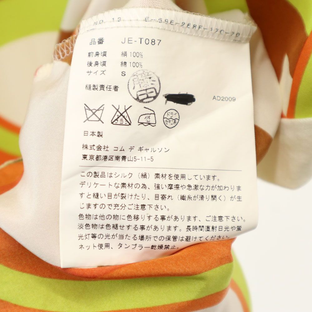 ジュンヤワタナベコムデギャルソン 00s 2009年 日本製 半袖 シルク カットソー S ホワイト 他 JUNYA WATANABE COMME des GARCONS レディース