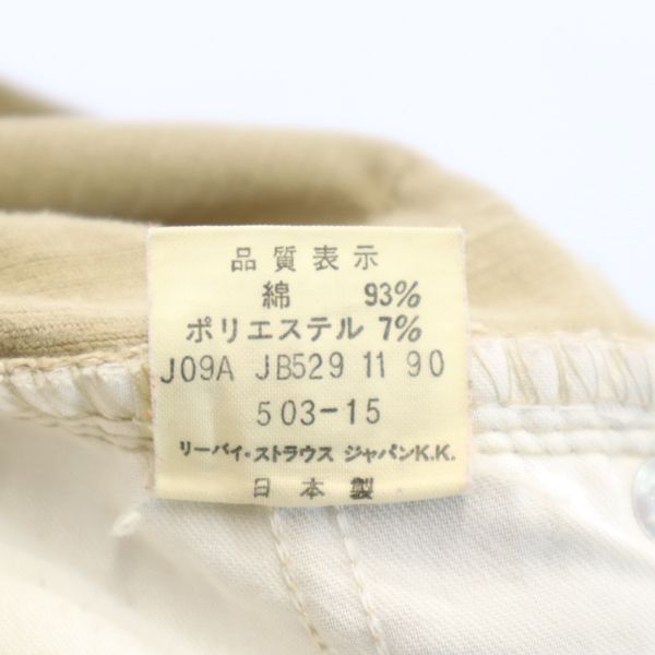 Levi's リーバイス 90s 503-1523 コーデュロイパンツ w31 ベージュ系 メンズ