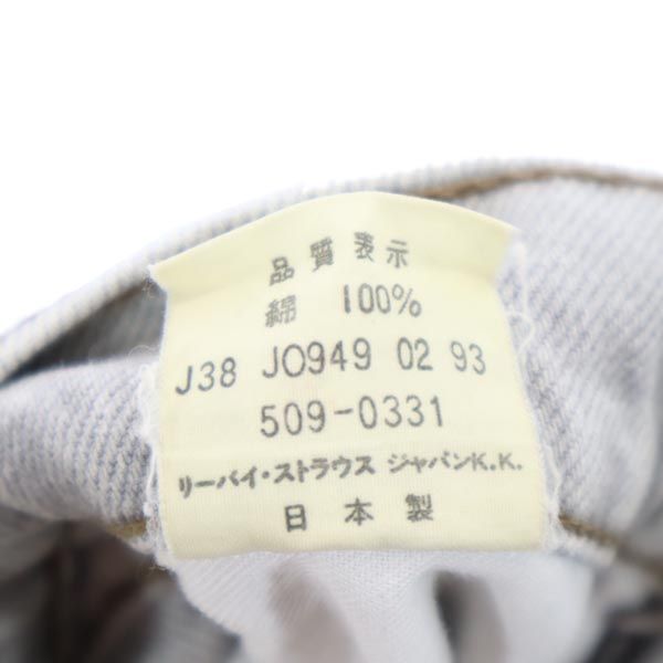 Levi's リーバイス 90s ハイウエスト デニムパンツ W29 薄いグレー ジーパン メンズ