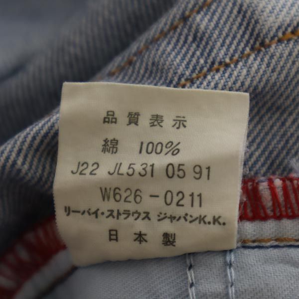 Levi's リーバイス 90s ｗ626-0217 テーパードデニムパンツ w30 ジーパン レディース