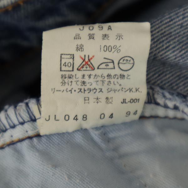 Levi's リーバイス 90s ｗ509-0127 日本製 ストレートデニムパンツ w30 ジーパン レディース