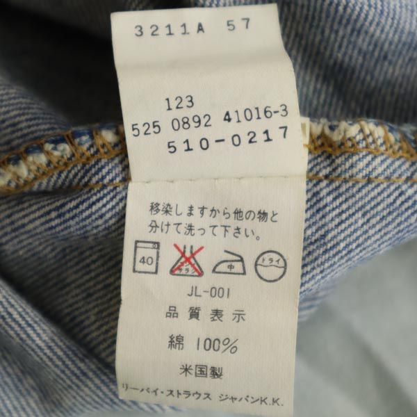 Levi's リーバイス 90s USA製 510-0217 ストレートデニムパンツ w30 ジーパン メンズ