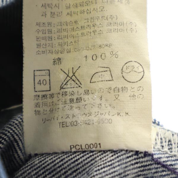 Levi's リーバイス 612 カットオフ ストレートデニムパンツ W31 ジーパン メンズ