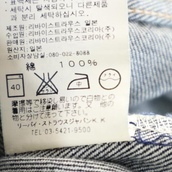 Levi's リーバイス 552 ストレートデニムパンツ W25 ネイビー ジーパン レディース