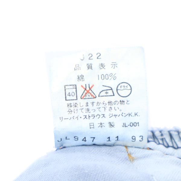 Levi's リーバイス 90s 日本製 W511-0217 ストレートデニムパンツ W28 ジーパン レディース