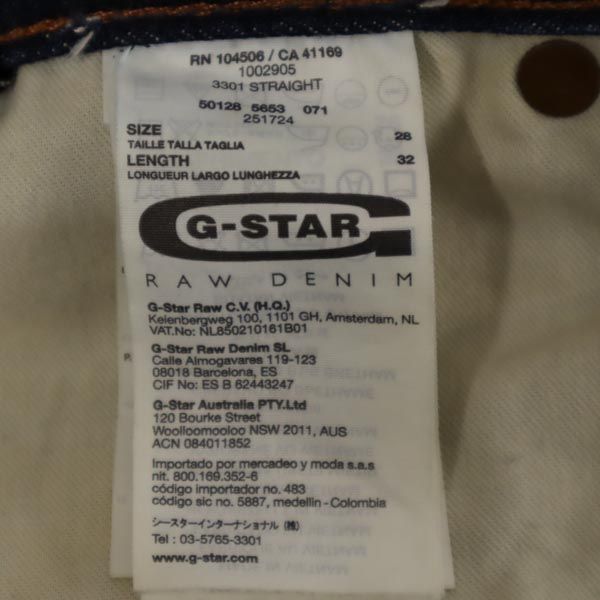 G-STAR RAW ジースターロウ 3301 ストレートデニムパンツ W28 ボタンフライ ジーパン メンズ