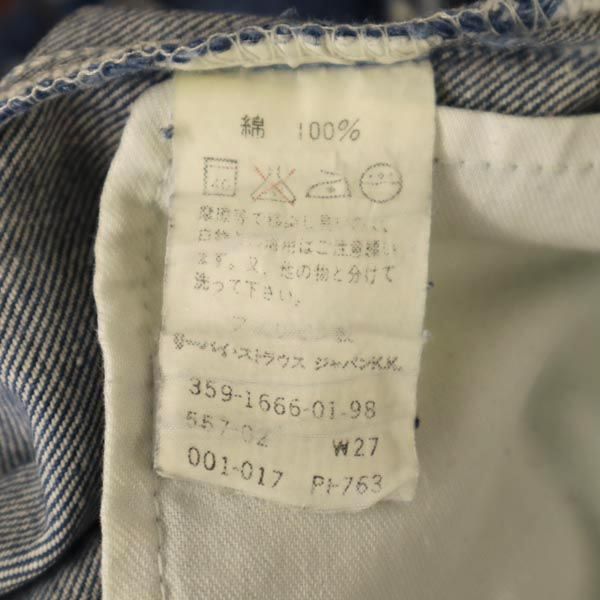 Levi's リーバイス 90s 557 ストレートデニムパンツ w27 ジーパン メンズ