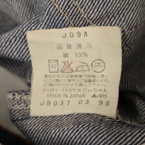 Levi's リーバイス 90s 日本製 509 ストレートデニムパンツ W31 ボタンフライ ジーンズ メンズ