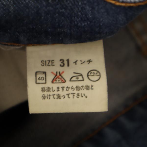 Levi's リーバイス 90s 日本製 512 ストレートデニムパンツ W31 ジーンズ メンズ