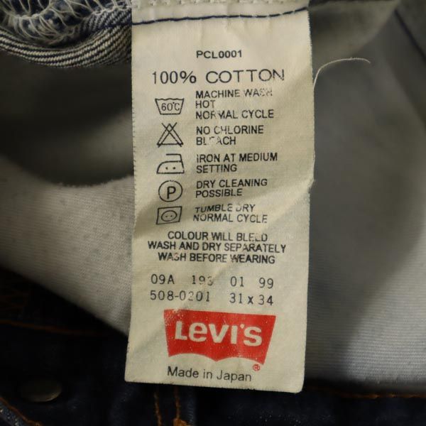 Levi's リーバイス 90s 508 ストレートデニムパンツ w31 ジーンズ メンズ