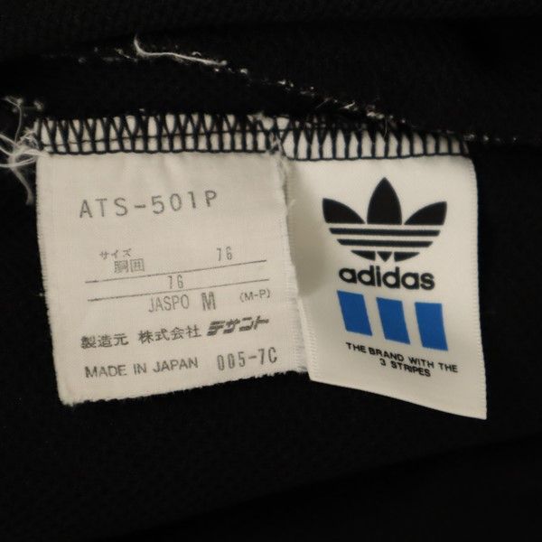 adidas アディダス 80s 日本製 デサント製 ロングジャージパンツ M ブラック系 メンズ