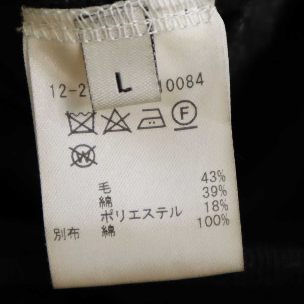 ONE GRAVITY ワングラビティ ウールブレンド スウェットパンツ L 黒 メンズ