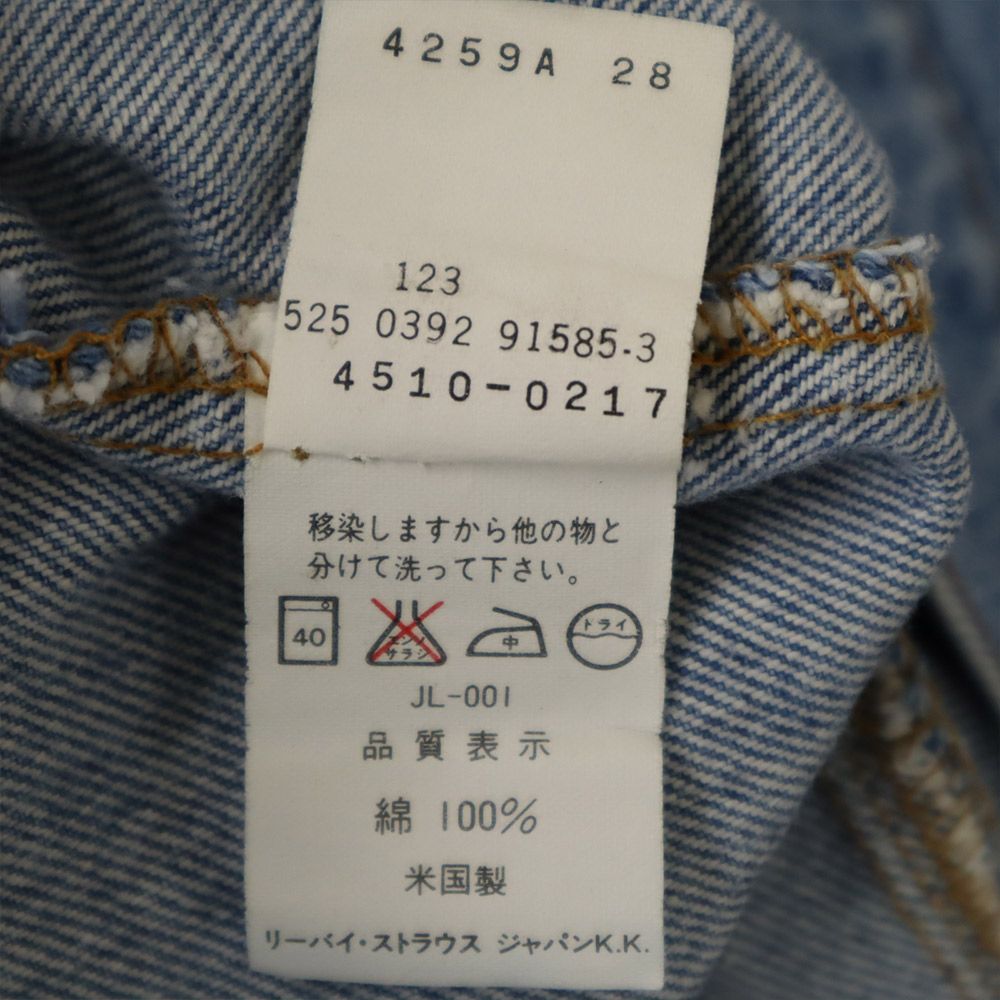 Levi's リーバイス 90s USA製 W510-0271 テーパードデニムパンツ W29 ジーパン レディース