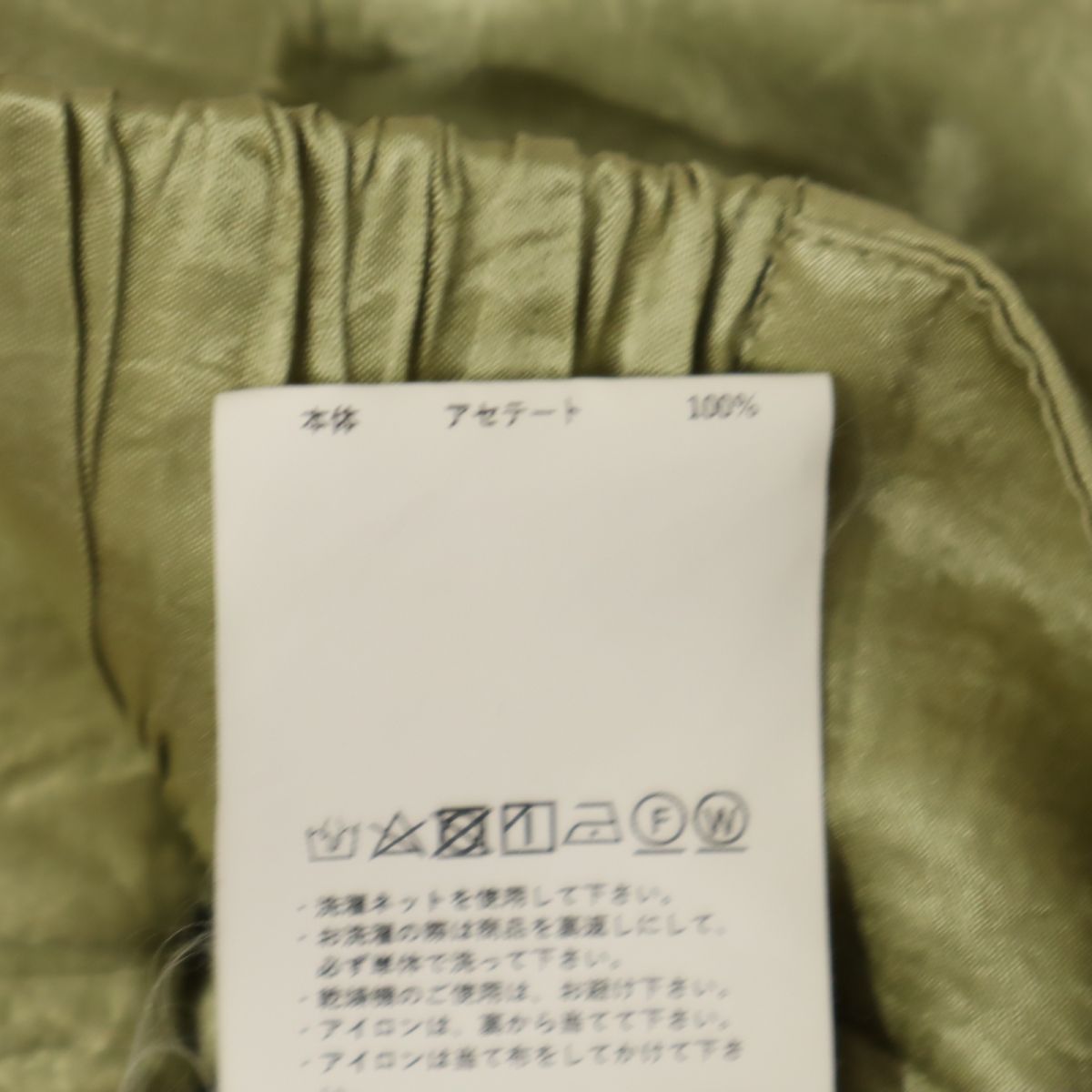 MAISON SPECIAL メゾンスペシャル ロングパンツ 36 グリーン系 ウエストゴム レディース