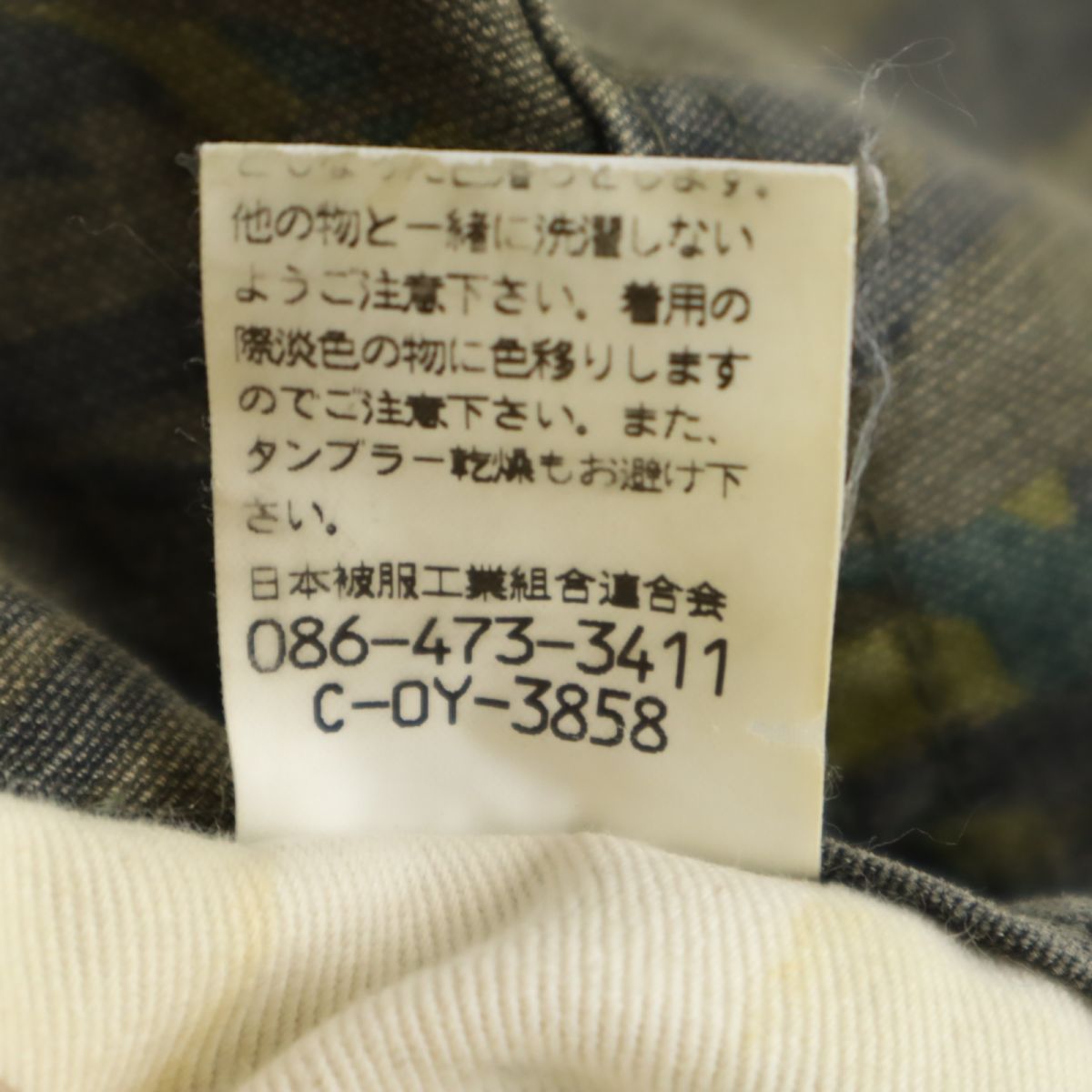 Johnbull ジョンブル カモフラージュ柄 カーゴパンツ w32 グリーン系 メンズ