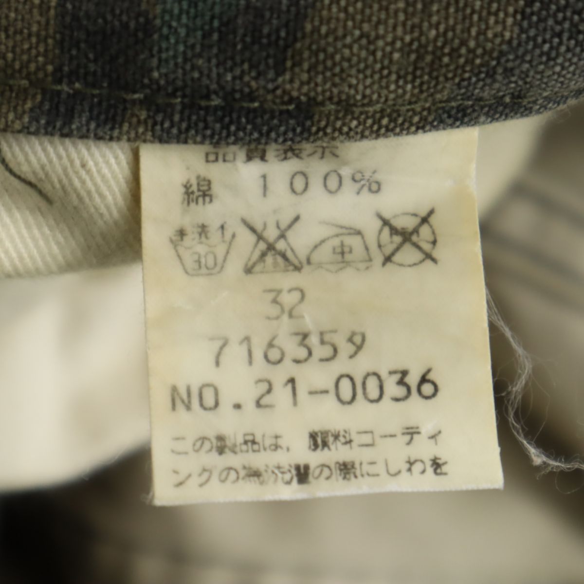 Johnbull ジョンブル カモフラージュ柄 カーゴパンツ w32 グリーン系 メンズ