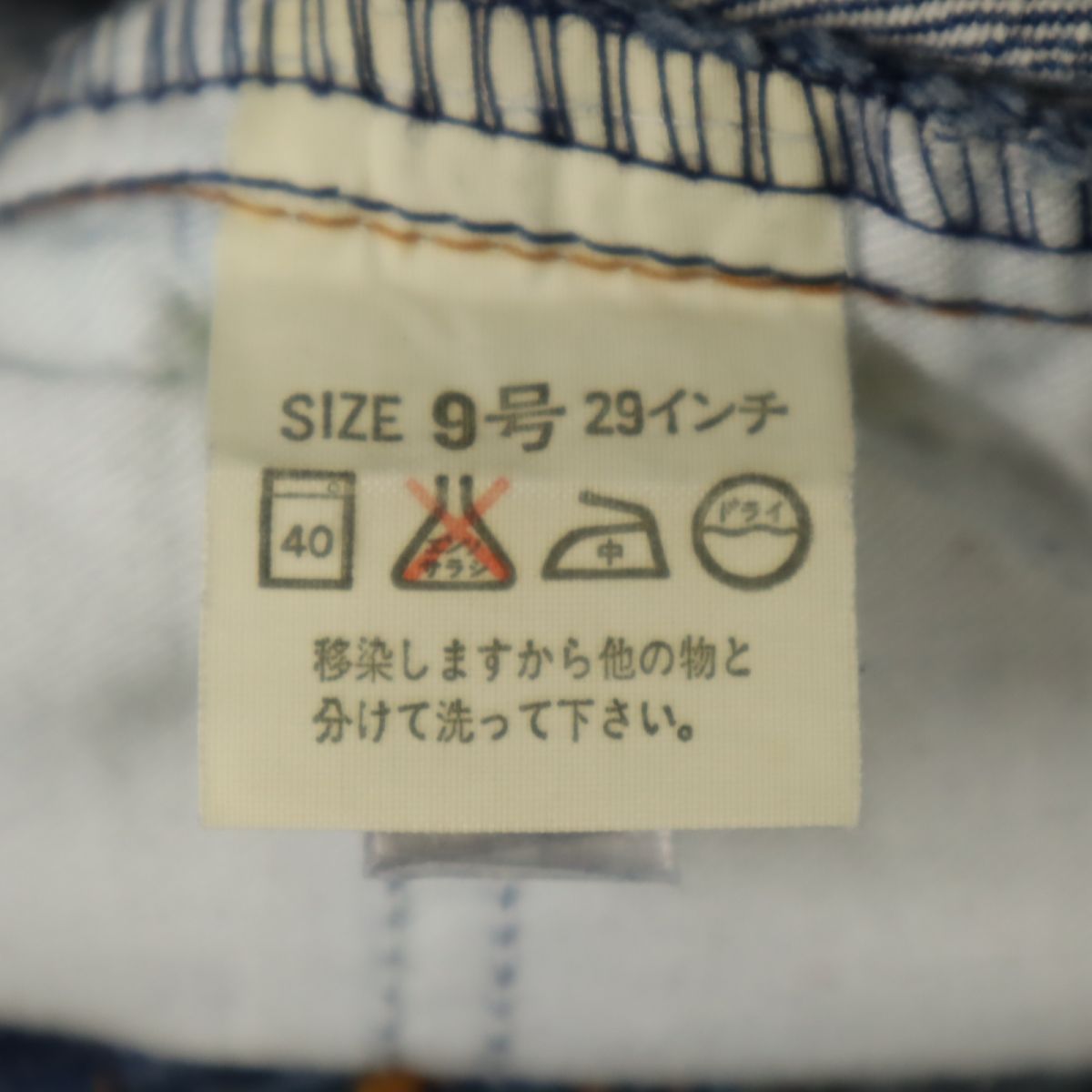 Levi's リーバイス 90s W603-0217 日本製 ハイウエスト テーパードデニムパンツ W29 ジーパン レディース