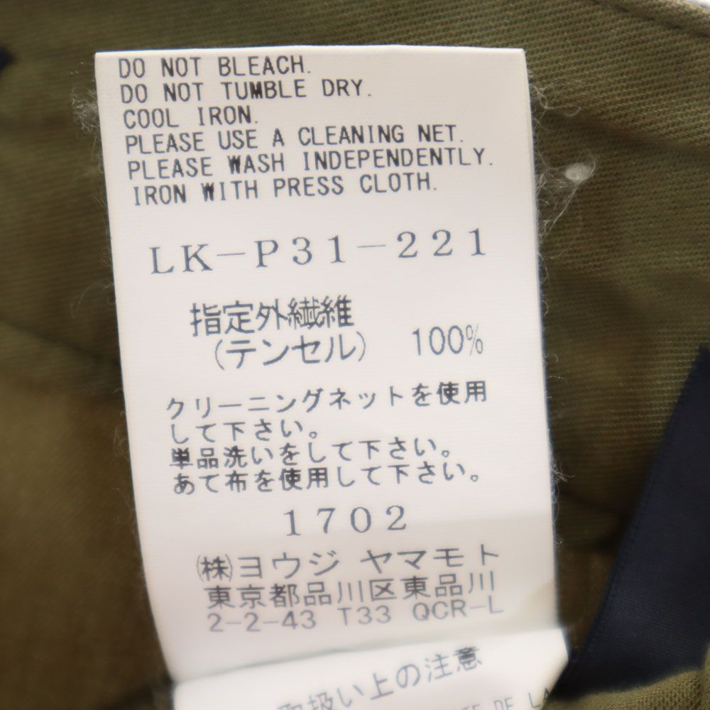 LIMI feu リミフゥ 日本製 クロップド丈 ガウチョパンツ S カーキ レディース