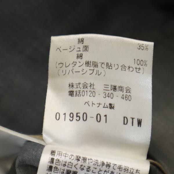 MACKINTOSH PHILOSOPHY マッキントッシュフィロソフィー 三陽商会 リバーシブル ステンカラーコート 40 グレー/ベージュ メンズ