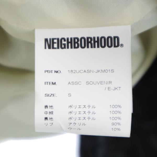 NEIGHBORHOOD ネイバーフッド バックロゴ刺繍 キルティングジャケット S 黒×白×アイボリー ジャンパー ブルゾン メンズ