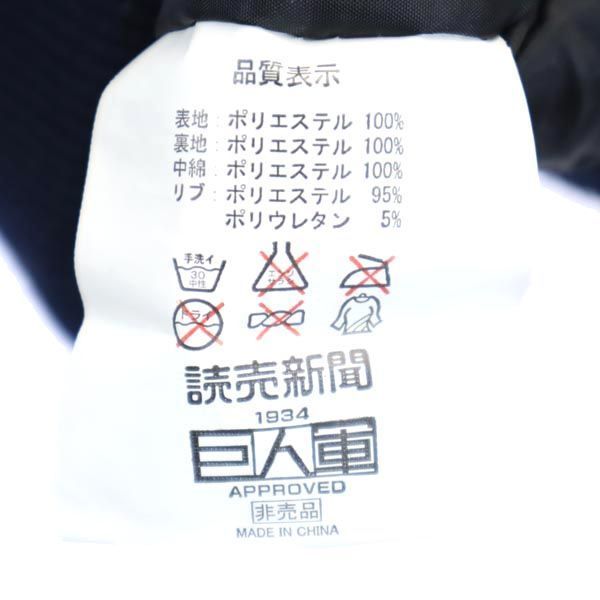 GIANTS ジャイアンツ 非売品 ロゴ刺繍 中綿ジャケット F 紺系 メンズ