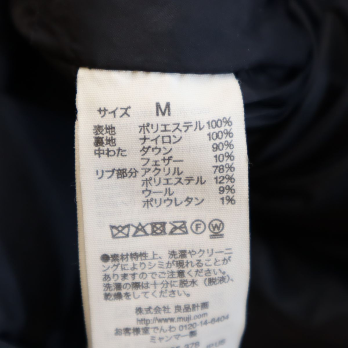 無印良品 ダウンコート M ネイビー MUJI フード レディース