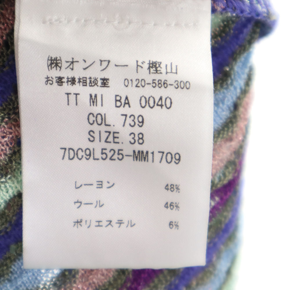 未使用 Missoni ミッソーニ イタリア製 ニット キャミソール 38 パープル系 レディース