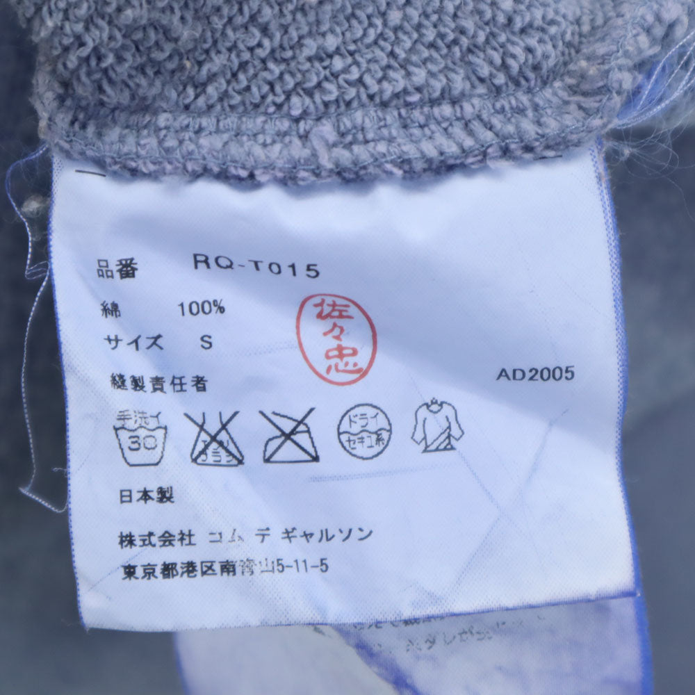 コムデギャルソンコムデギャルソン 2005年 00s 日本製 長袖 インディゴ染め スウェット S ブルーグレー系 Comme des Garcons Comme des Garcons レディース