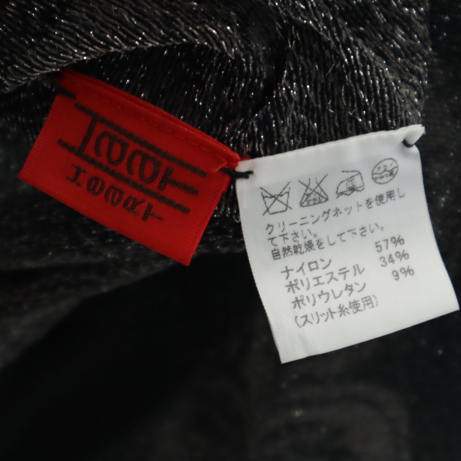 ISSEY MIYAKE イッセイミヤケ 日本製 花柄 長袖 Tシャツ 2 ブラック ロンT レディース