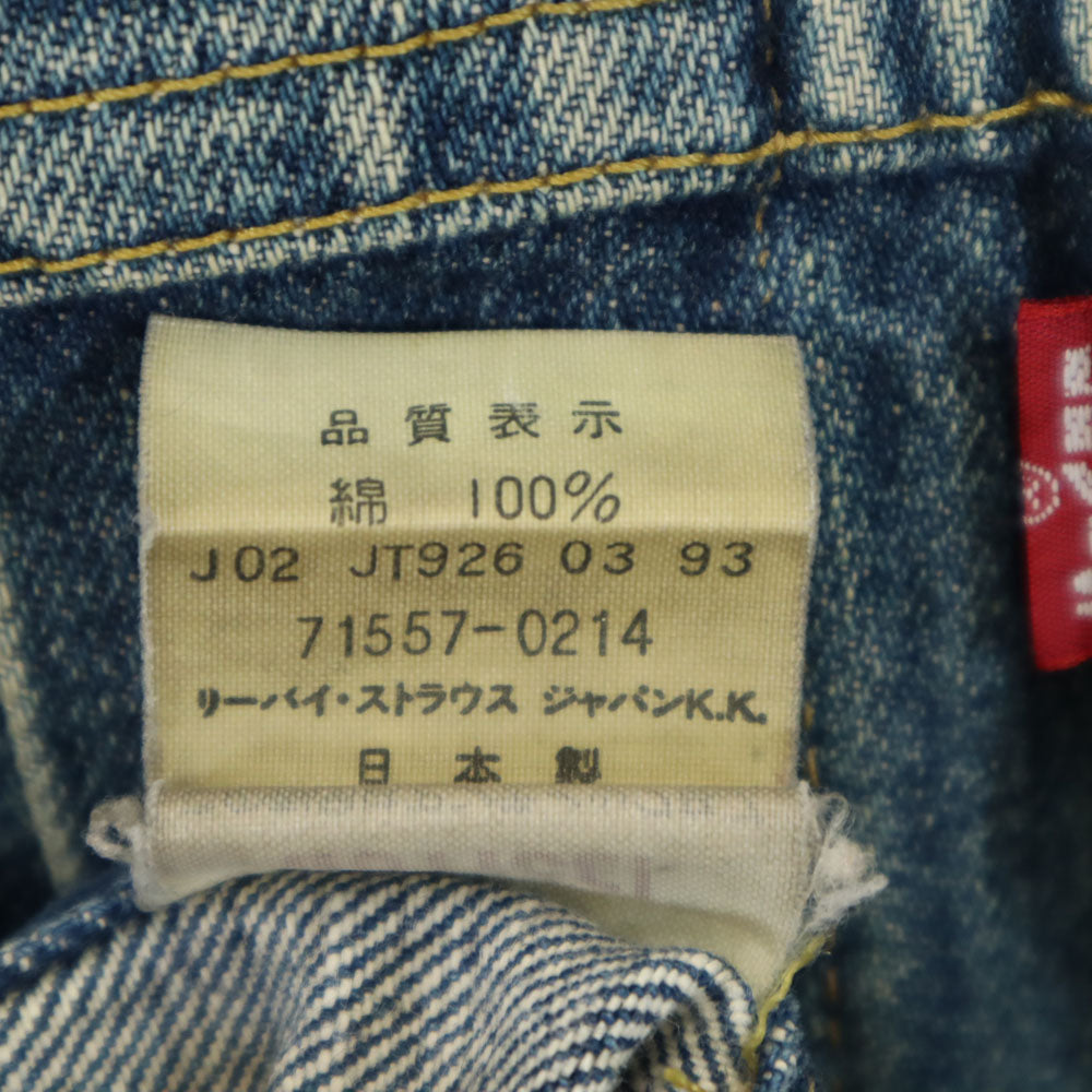 Levi's リーバイス 90s 日本製 ビックE 復刻 71557 デニムジャケット 38 ジージャン メンズ