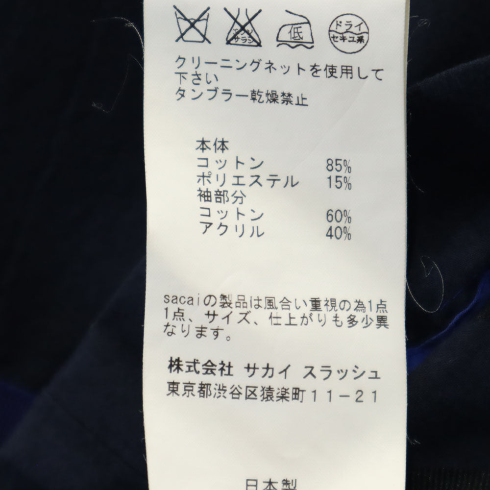 sacai luck サカイラック 日本製 ボーダー柄 ニット切替 ダブル ブレザー 1 ネイビー アンコン レディース