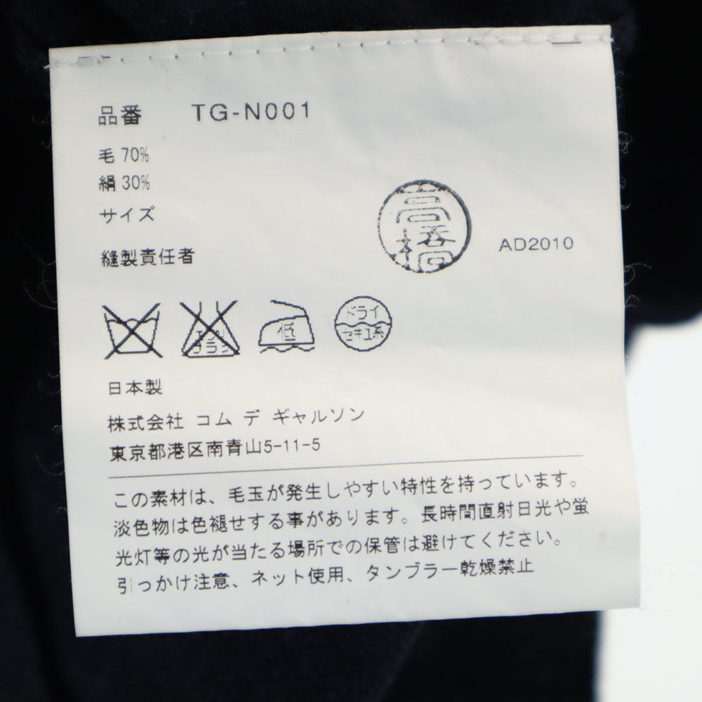 tricot COMME des GARCONS トリココムデギャルソン 2010年 日本製 長袖 セーター ネイビー ニット レディース