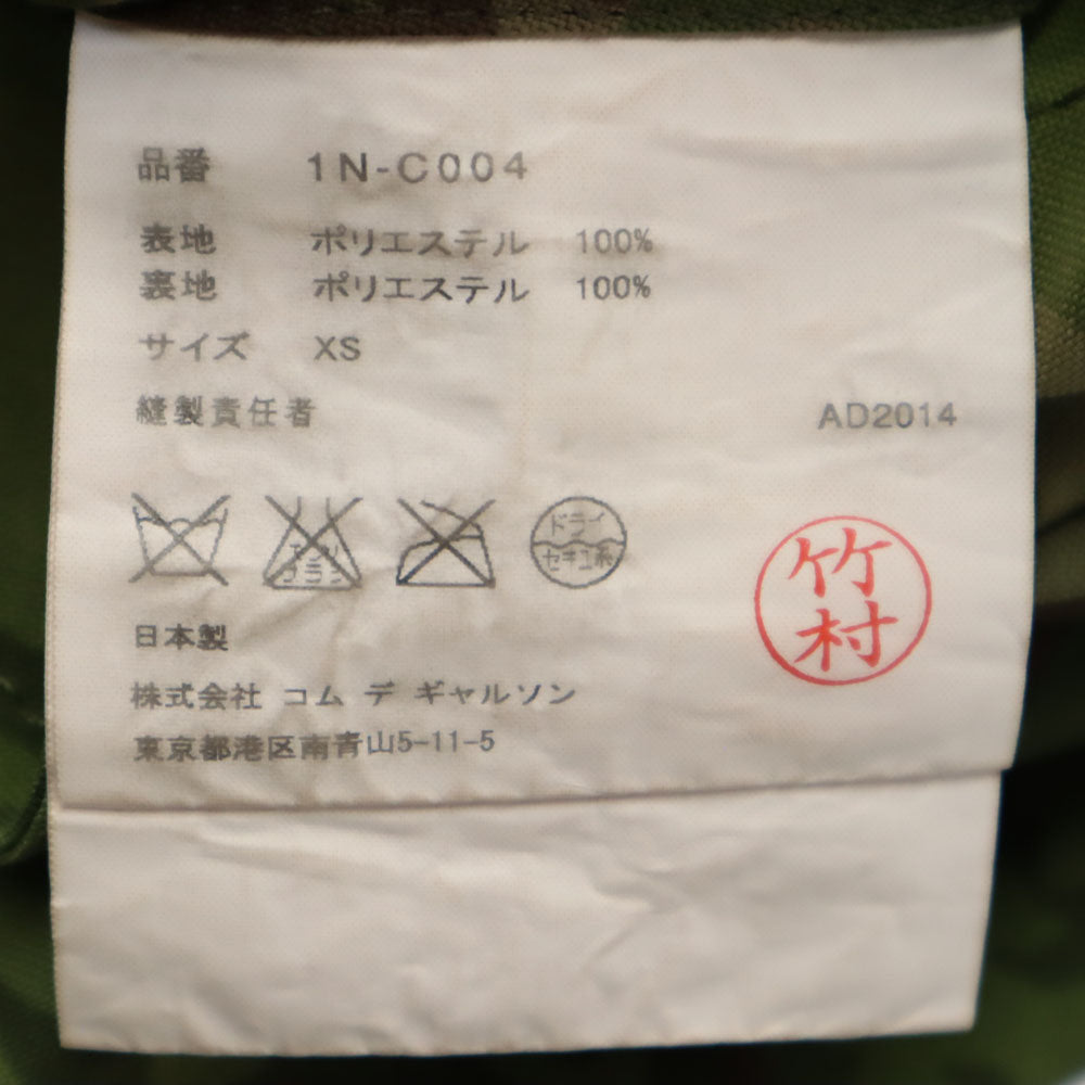 ブラックコムデギャルソン 2014年 日本製 カモフラ柄 ミリタリー ピーコート XS カーキ BLACK COMME des GARCONS 迷彩 メンズ