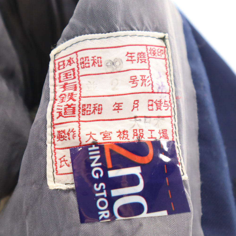 日本国有鉄道 昭和 ヴィンテージ ジャケット 並2号形 ネイビー ブレザー メンズ