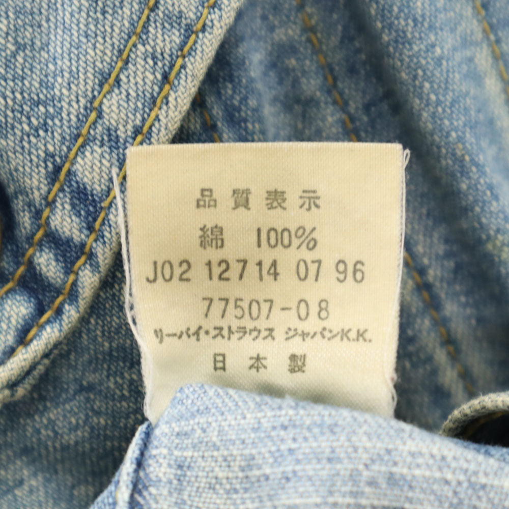 Levis Silver リーバイス シルバータブ 90s 77507-08 日本製 オールド シルバータブ 長袖 デニムジャケット L ジージャン メンズ