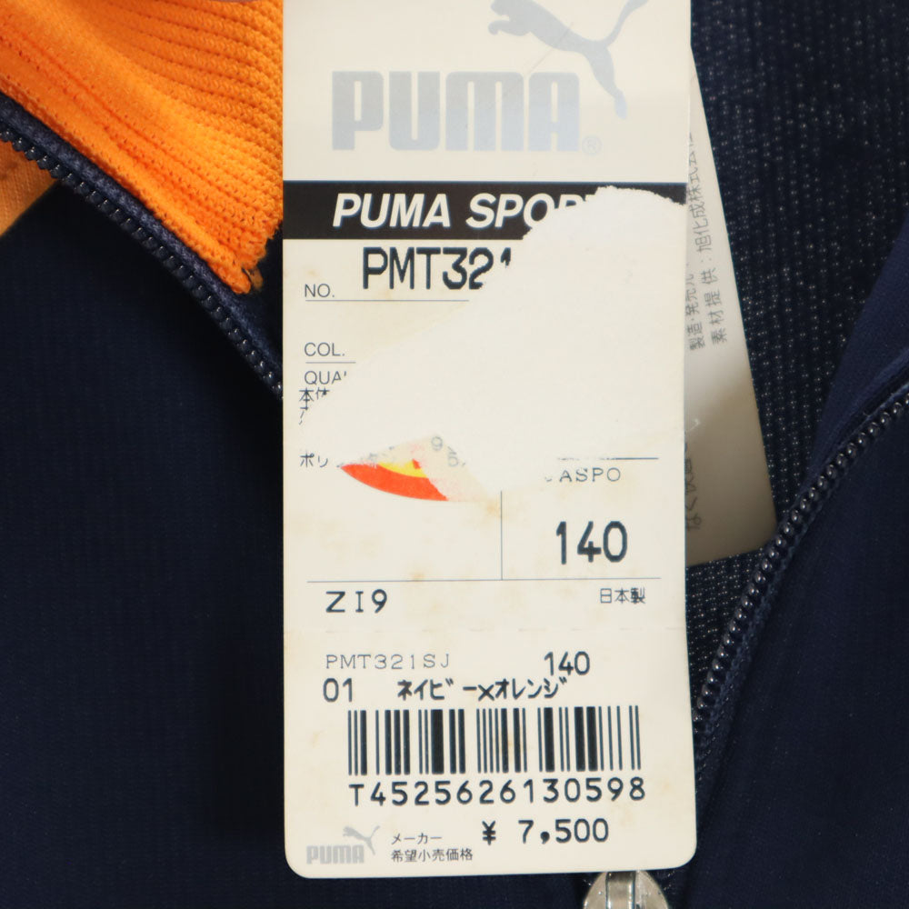 PUMA プーマ 90s 未使用 日本製 オールド ヒットユニオン製 デッドストック トラックジャケット 上下 セットアップ 140 ネイビー ジャージ キッズ