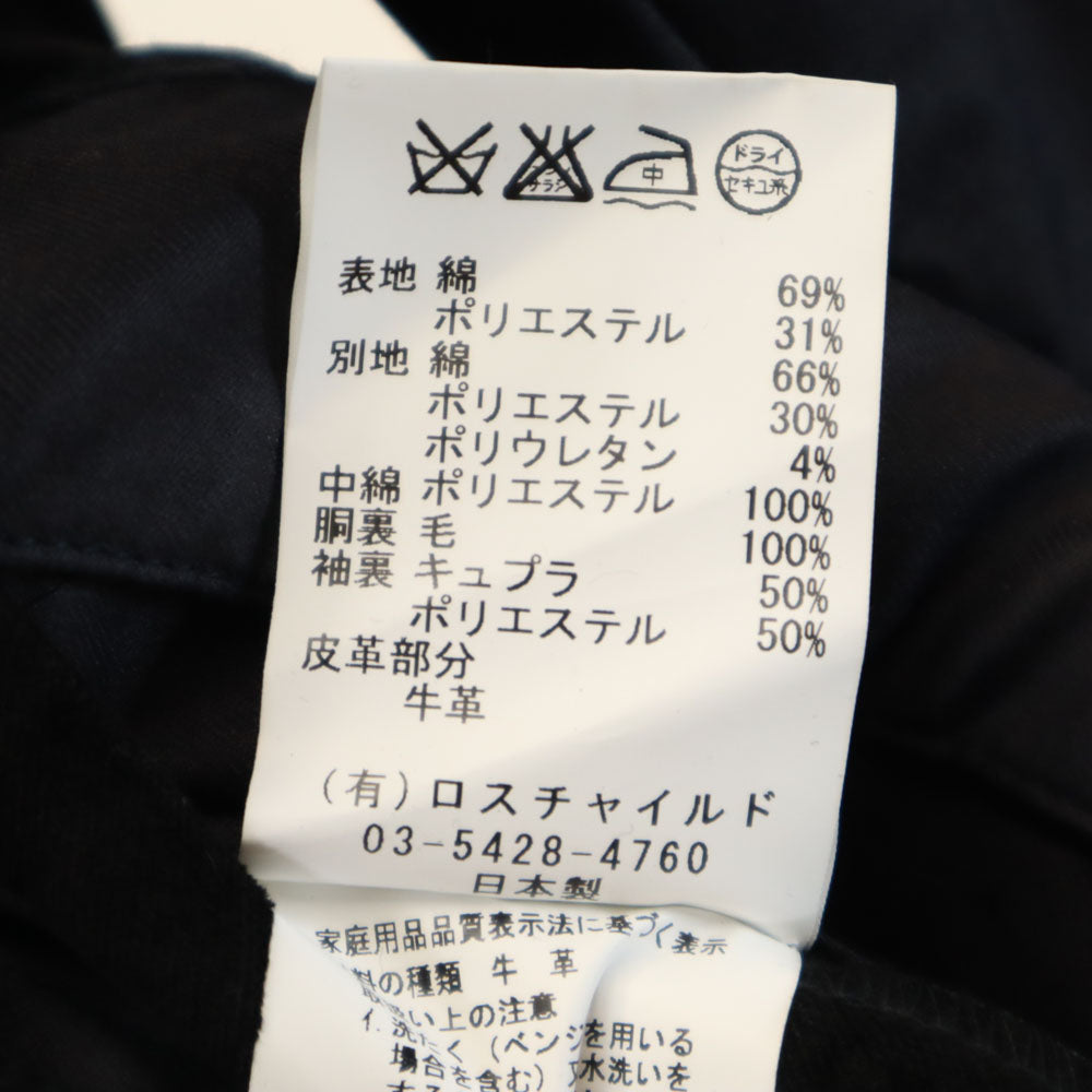 ファクトタム 日本製 樹脂コーティング トラッカー ジャケット 44 濃紺 FACTOTUM 裏ボア メンズ