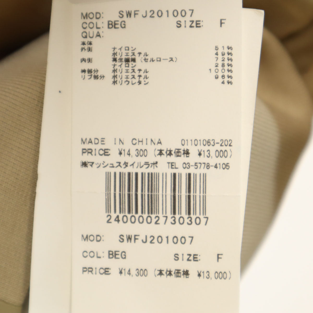 未使用 SNIDEL スナイデル 長袖 シアー ブルゾン F ベージュ ジャケット レディース