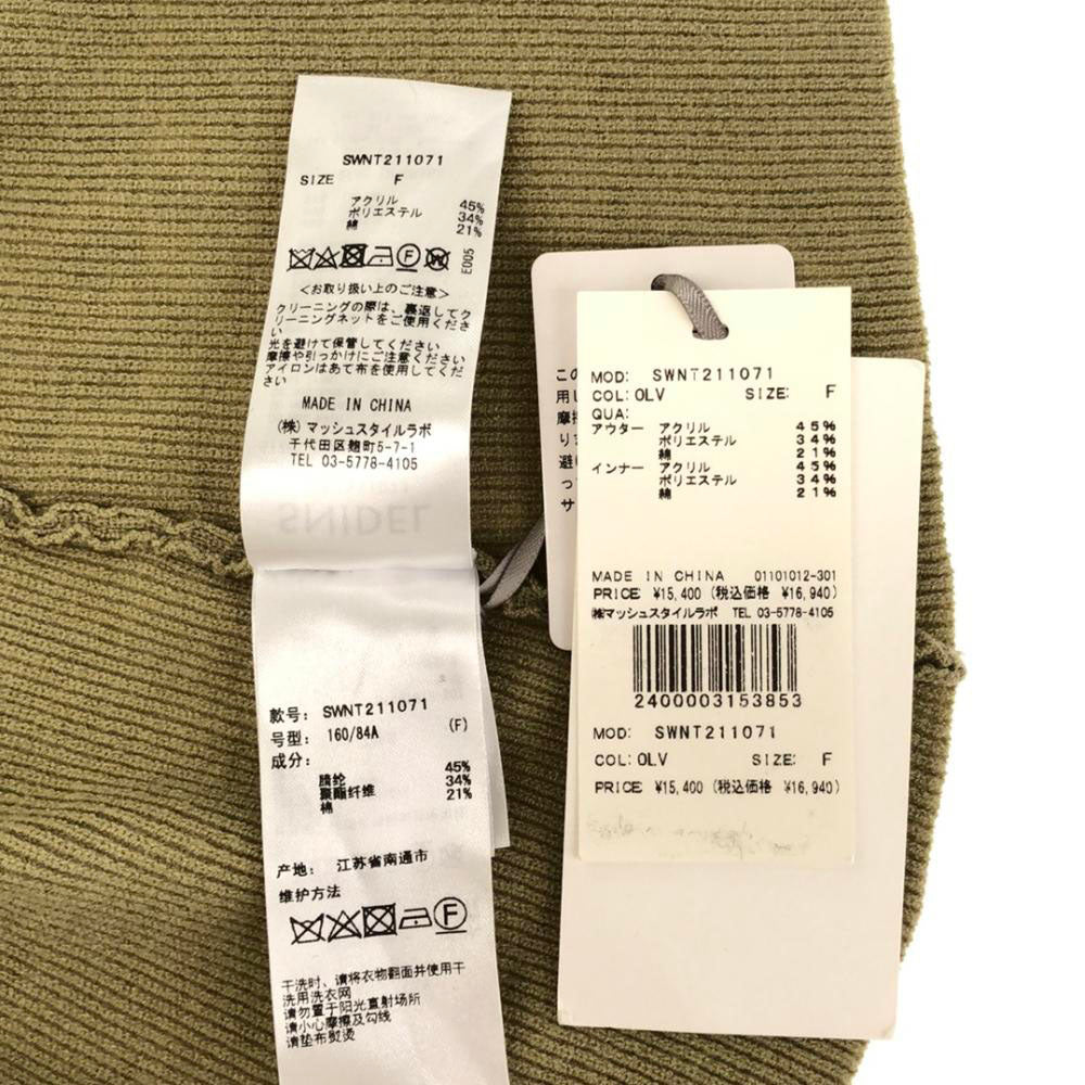 未使用 SNIDEL スナイデル 長袖 ハイネック アンサンブル カーディガン F グリーン ニット カーディガン SWNT211071 レディース