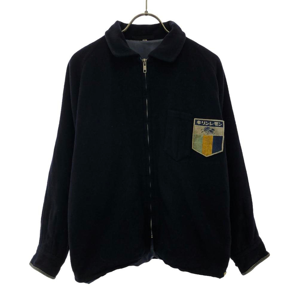 Kirin Lemon キリンレモン ジャパンヴィンテージ ワッペン ジップジャケット 小 ネイビー バック刺繍 キリンレモン エルボーパッチ メンズ